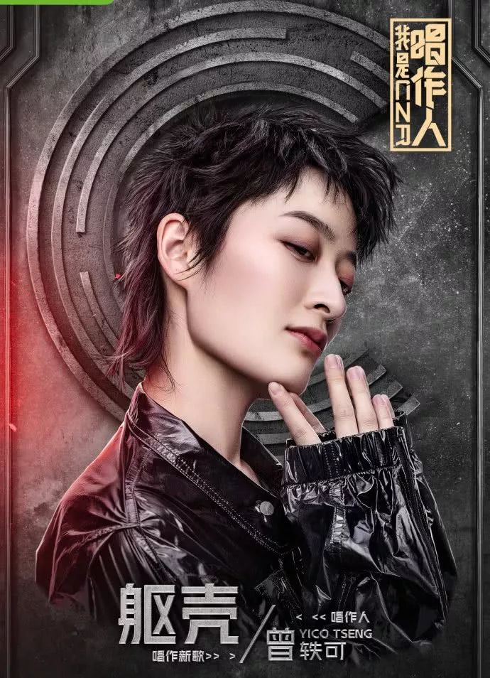 《我是唱作人》第三期:曾轶可最佳,萨顶顶与梁博神仙打架,毛不易惜败