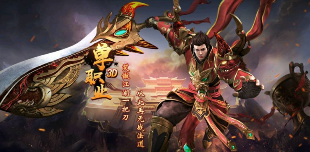 蓝月传奇手游今日上线爽式玩法登场刷新玩家体验