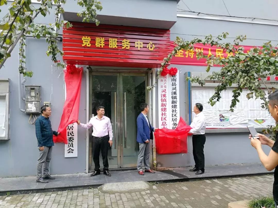 新村(社区)规模调整之后,灵溪镇将紧紧聚力到县委县政府提出的"1 5"