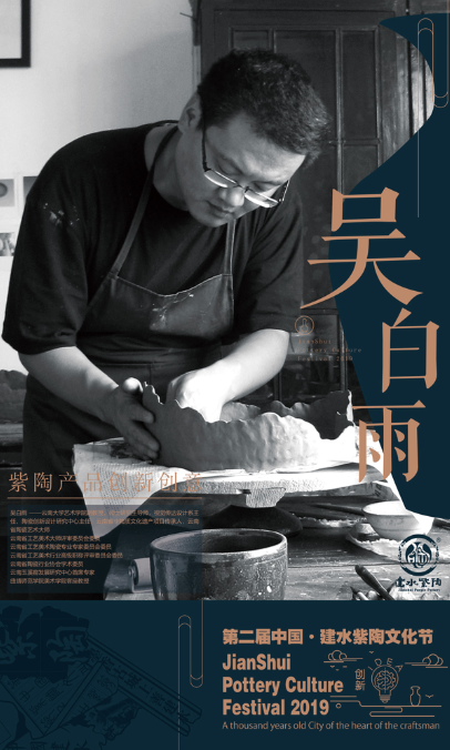 紫陶产品创新创意嘉宾:王耀玲王耀玲,清华大学美术学院陶瓷艺术设计系