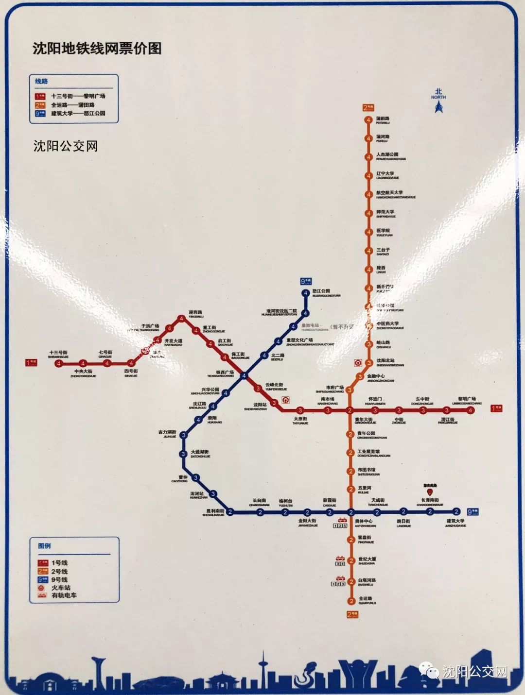 沈阳地铁三号线高清图图片