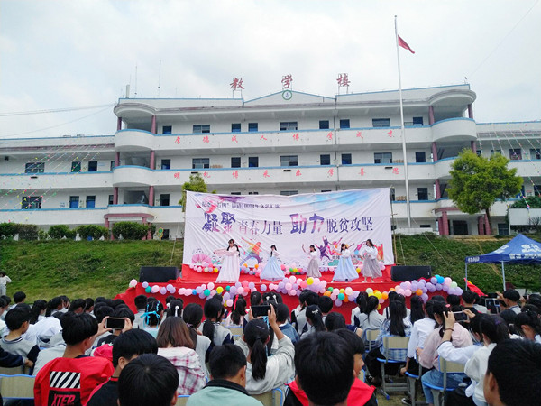 凝聚青春力量 助力脱贫攻坚——晴隆县紫马中学举行纪念五四运动100