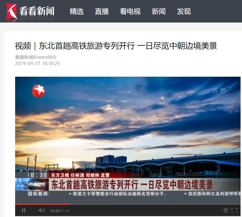 看看新闻辽宁卫视东方卫视辽沈晚报辽宁日报中国新闻网光明网人民网