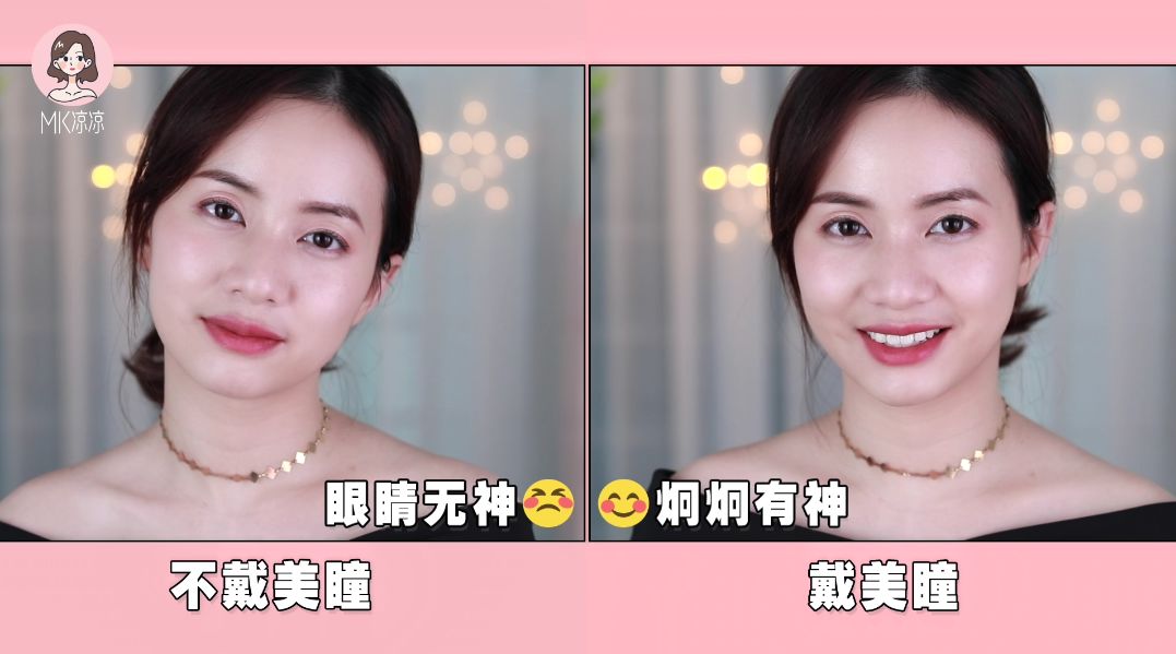 可以戴美瞳tips4这个唇釉也是我现在嘴巴上的这个,我觉得涂上这个口红