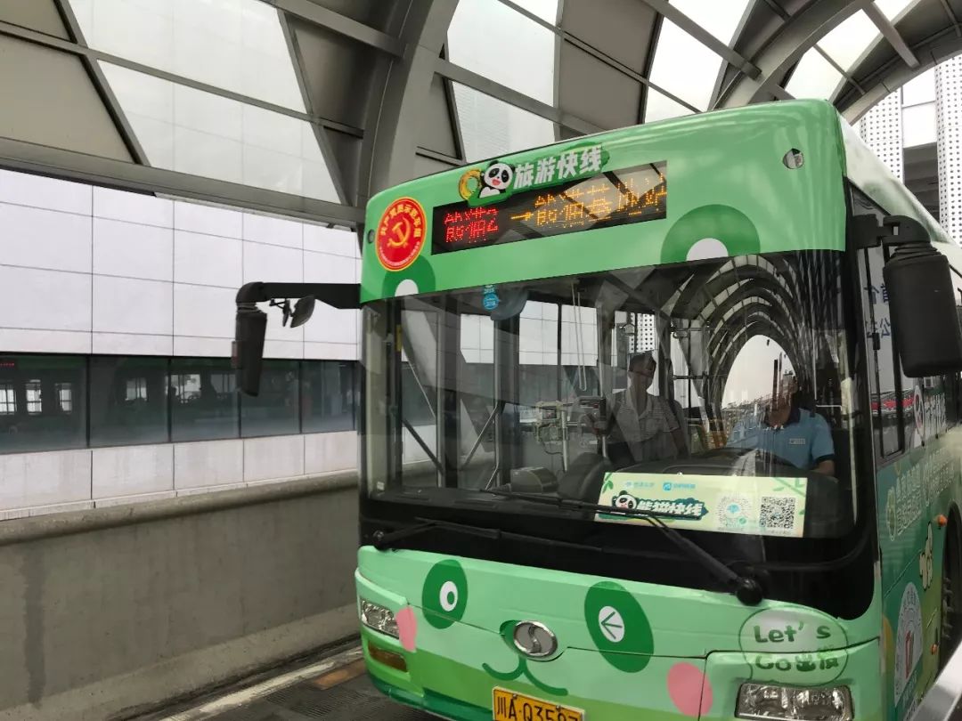 坐熊猫快线去看滚滚咯!