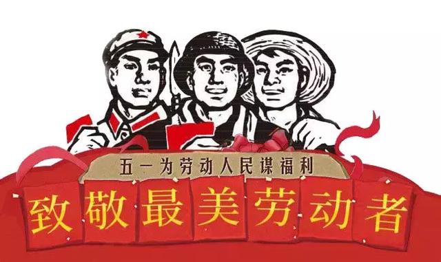 五一不放假装修不打烊