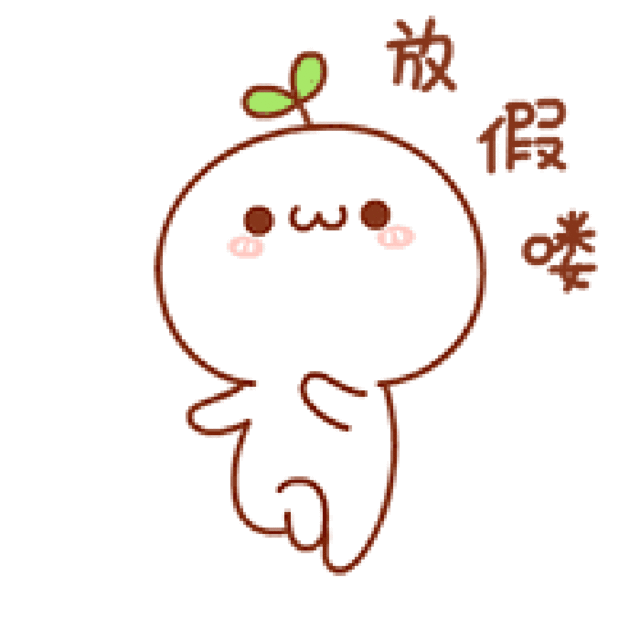 2019年5月1日至4日放假调休,共4天.