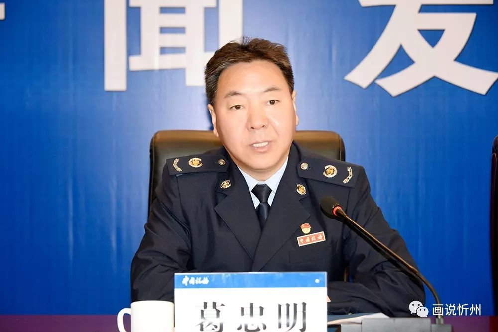 书记,局长葛忠明出席发布会市新闻办副主任郝建华主持发布会党委委员