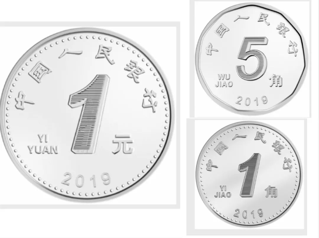 第五套人民币硬币图案图片