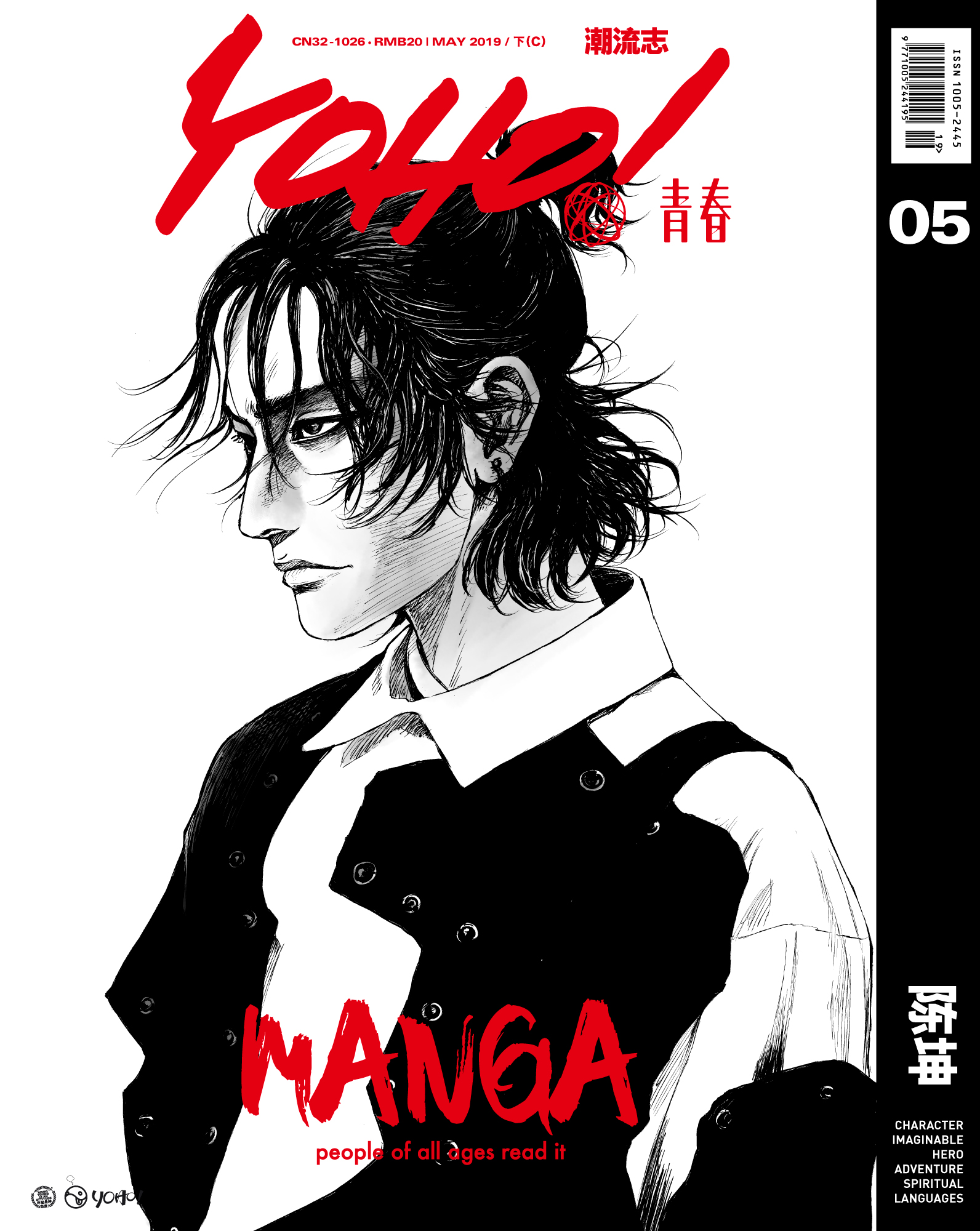 陈坤登封潮流杂志 镭射视效创意十足