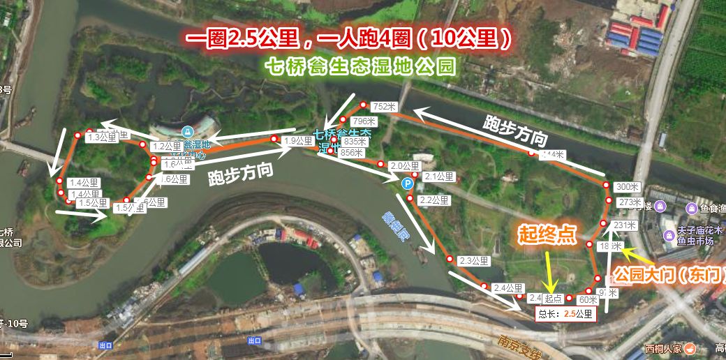 组别4100公里接力竞赛项目3南京·七桥瓮生态湿地公园2019年5月12日8