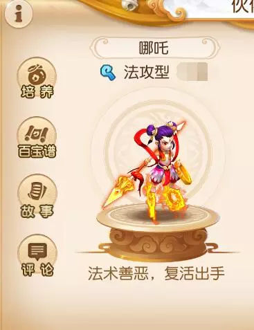再加上混天绫和风火轮也会随着动作摆动,可谓是华丽本丽了~铁扇公主最