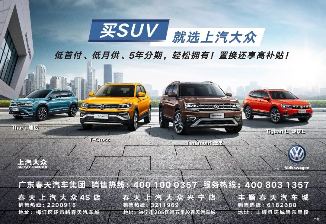 【春天集团上汽大众】五一「特惠车」限时抢购! 很省钱!