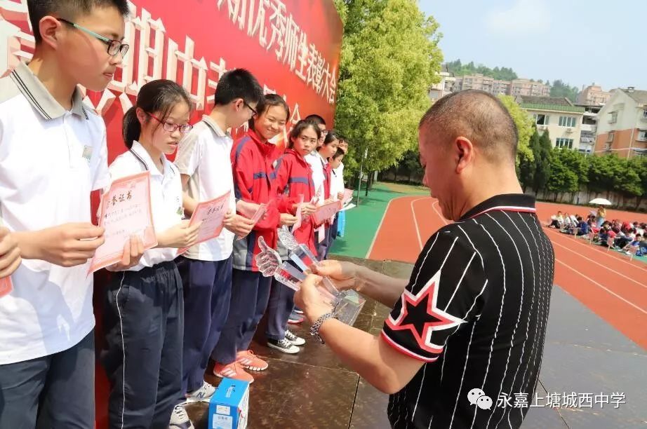 不忘初心砥砺前行永嘉城西中学2018学年第二学期优秀师生表彰大会暨