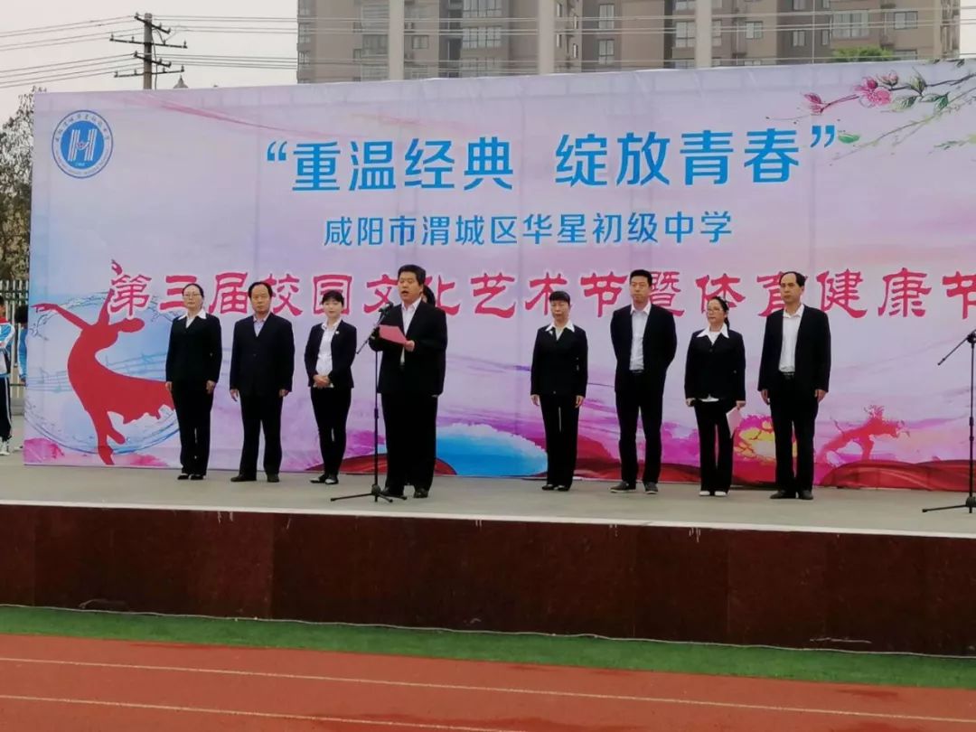 重温经典绽放青春咸阳华星初级中学举办第三届校园艺术节