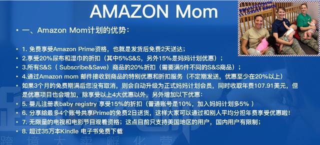 19亚马逊prime Day备战秘籍prime Day的运作逻辑和具体情况