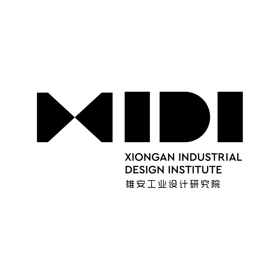 雄安工业设计研究院招聘筑梦在雄安