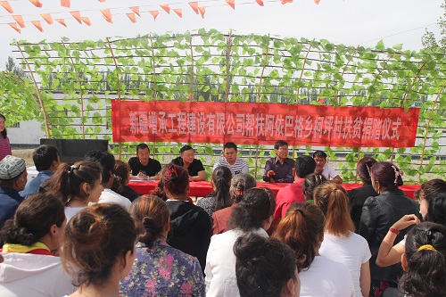 新疆增承建设有限公司帮扶阿瓦提县阿依巴格乡柯坪村17户贫困户捐赠