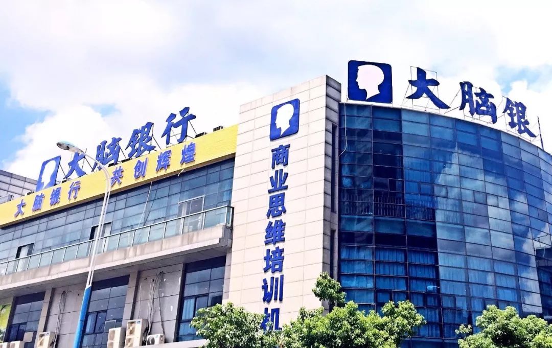 5月13日一一大脑银行招聘会_企业