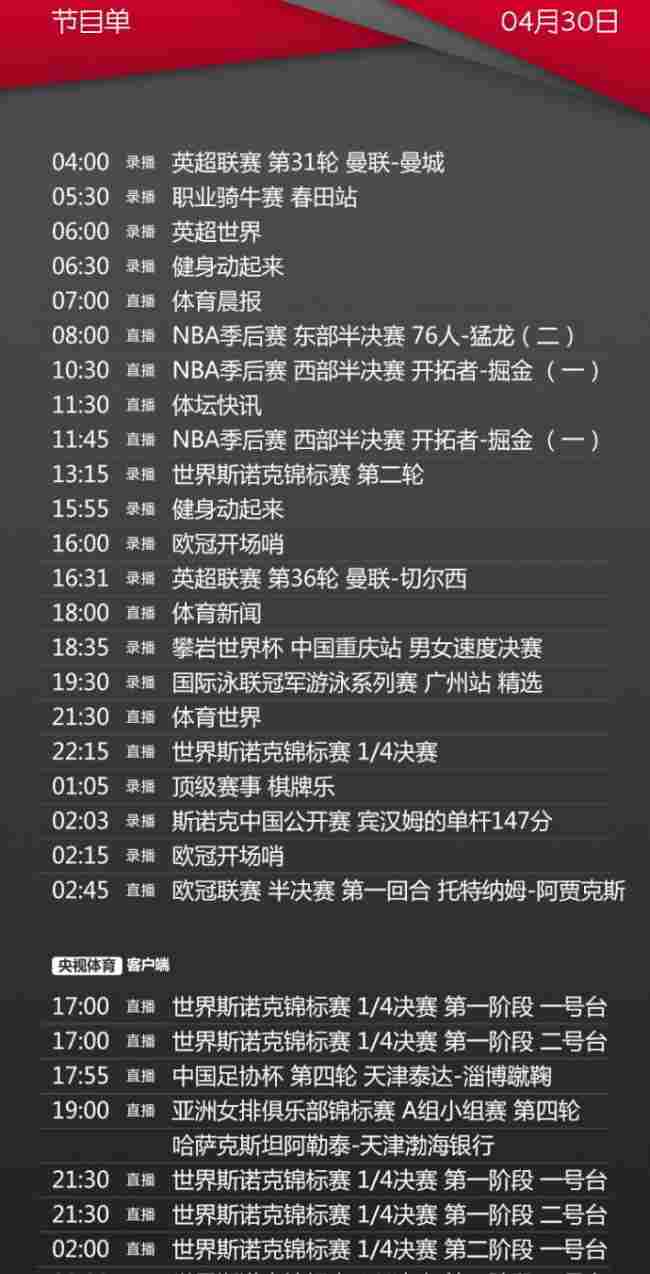 CCTV5十节目单(CCTV5十节目单预告)