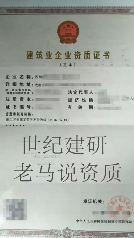 具有資質的企業轉讓(附證書)