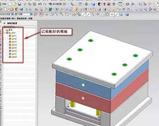 如何利用胡波外挂做模具3d装配