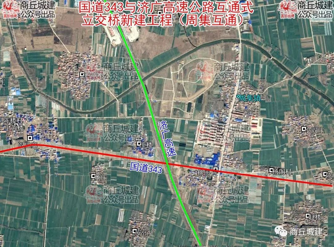 周集互通位于商丘市城乡一体化示范区周集乡西南,国道343与济广高速(g