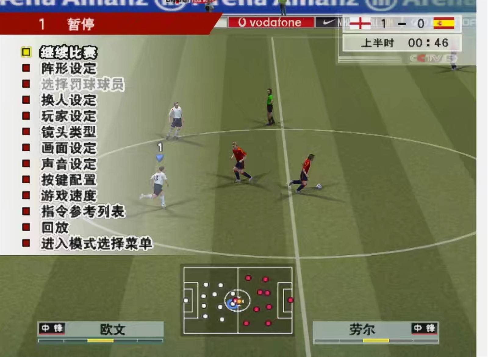 经典体育游戏实况足球8说说你喜欢的理由