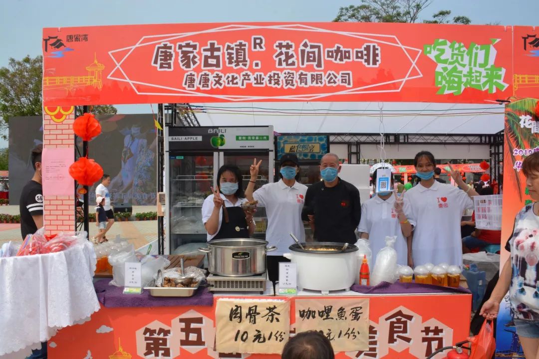 2019珠海高新区五一嘉年华暨第五届唐家湾美食节今日开幕