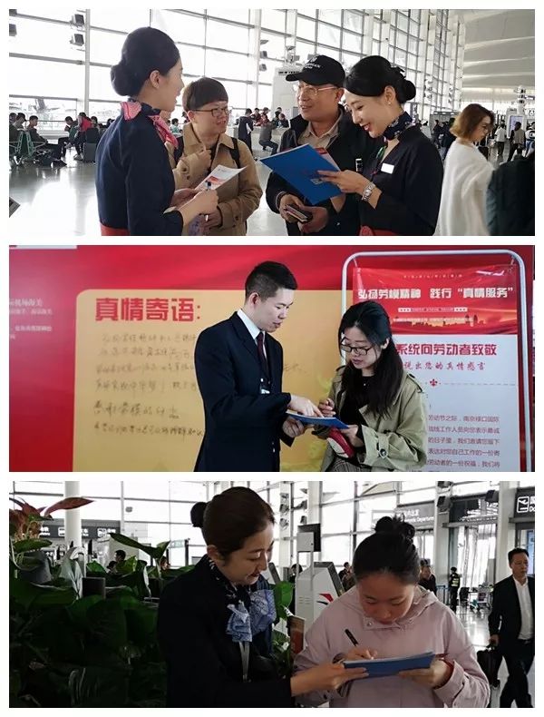 东航江苏公司举办弘扬劳模精神践行真情服务迎五一主题社会活动