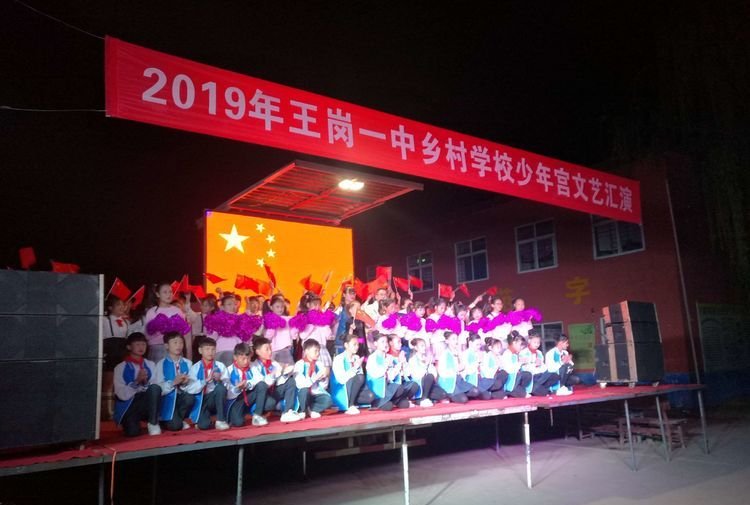 体育的阳光,艺术的芬芳,青春在王岗一中起航.