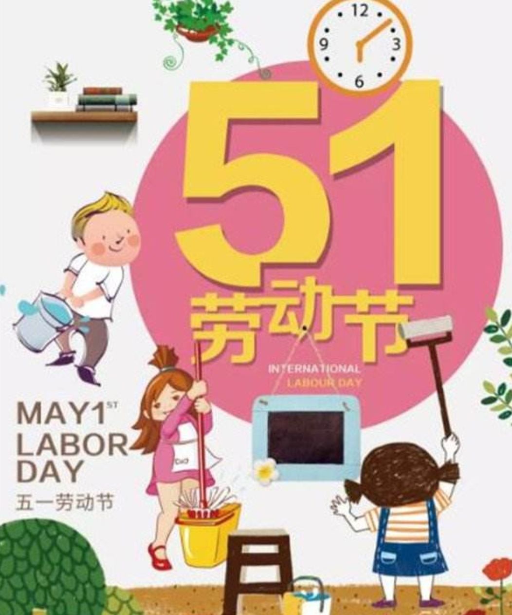 妈妈请别说我小东方名都幼儿园五一劳动节特辑