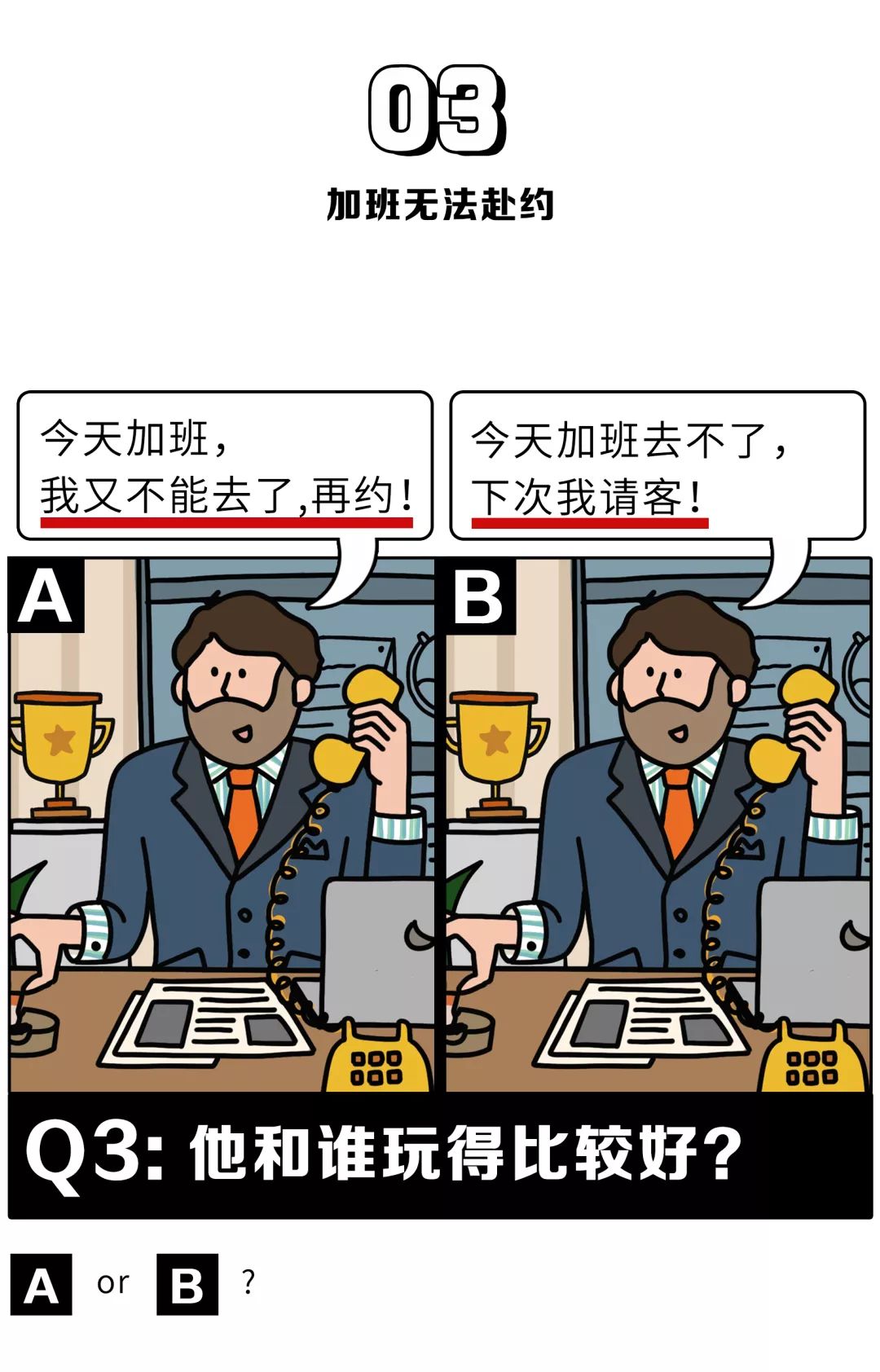 真假朋友鉴定指南