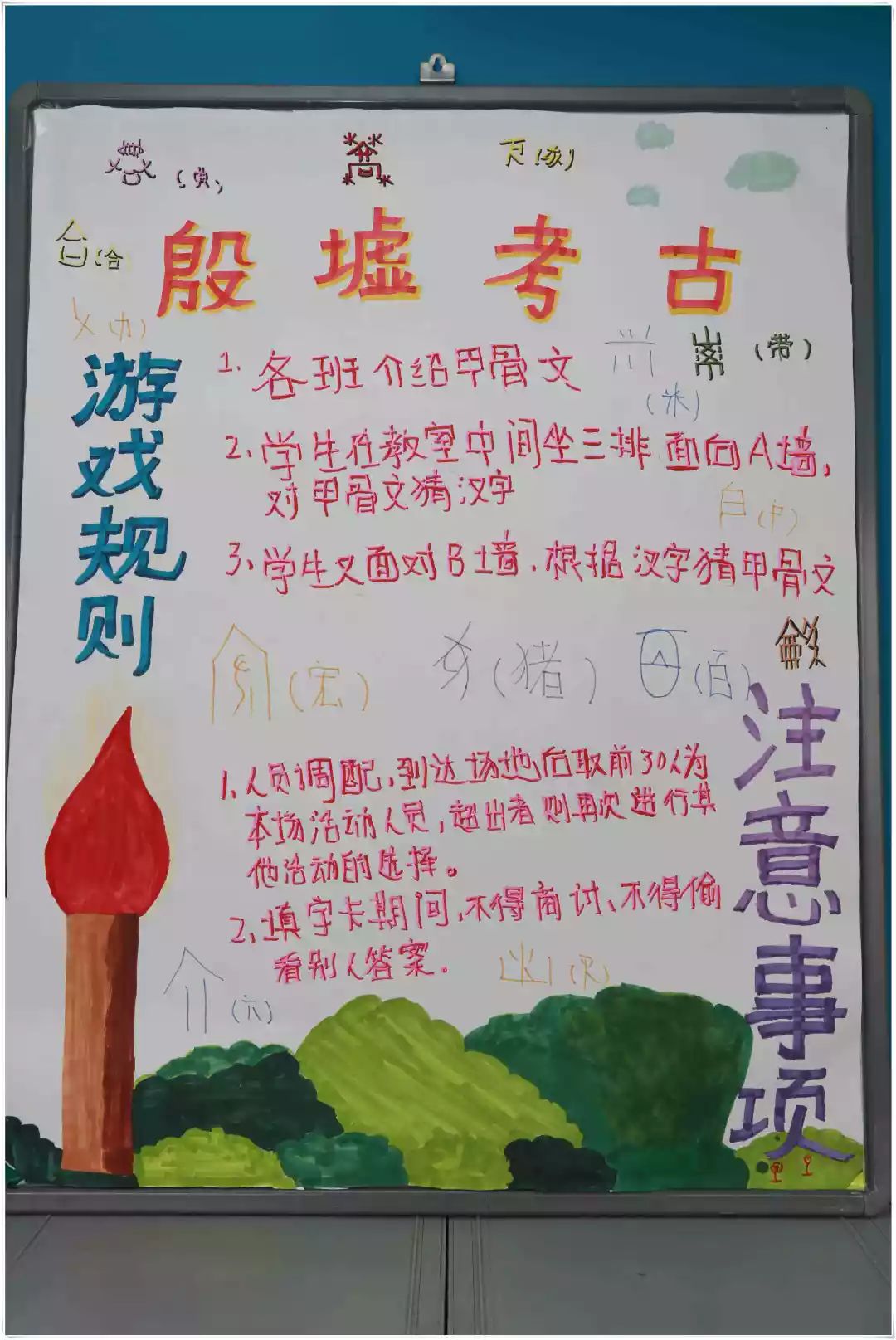 你若读书   风雅自来 ——相信时光  相信阅读 语文嘉年华活动