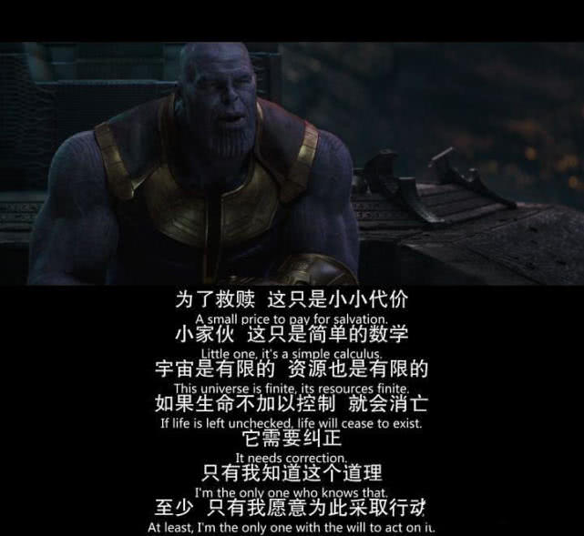 灭霸:虽千万人吾往矣