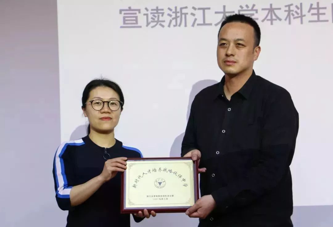 浙鳌中学正式成为浙江大学战略伙伴中学