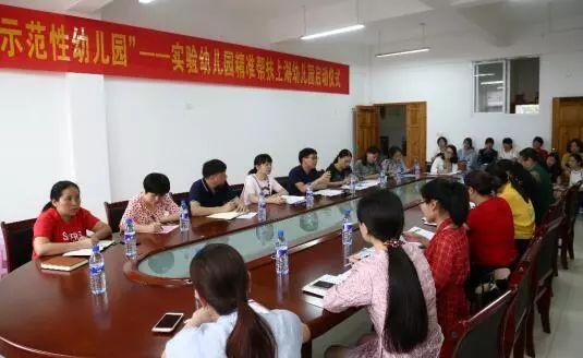 教研活动 | 精准帮扶提质量 示范辐射促均衡_公办幼儿园