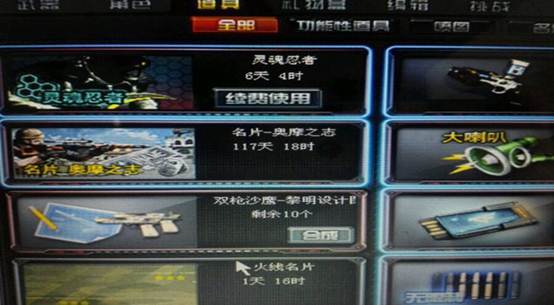 名片-奥摩之志估计很多玩家连听都没听说过吧?