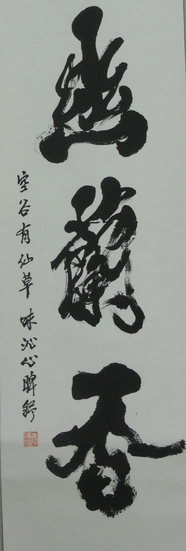 李辉继2019庆五一献礼共和国70华诞书法艺术展