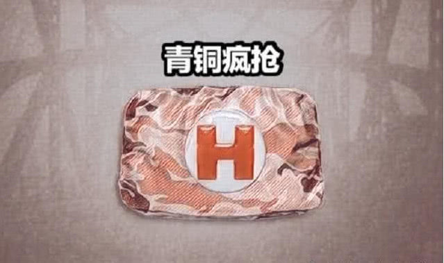青铜疯舔急救包,战神只要图4!
