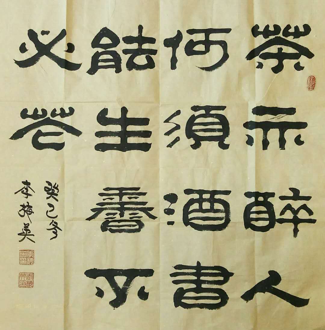 中国书法家协会会员李梅英燕书鉴赏_燕体