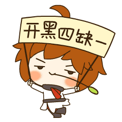 五五开黑节出来开黑吗抽永久皮肤那种哦