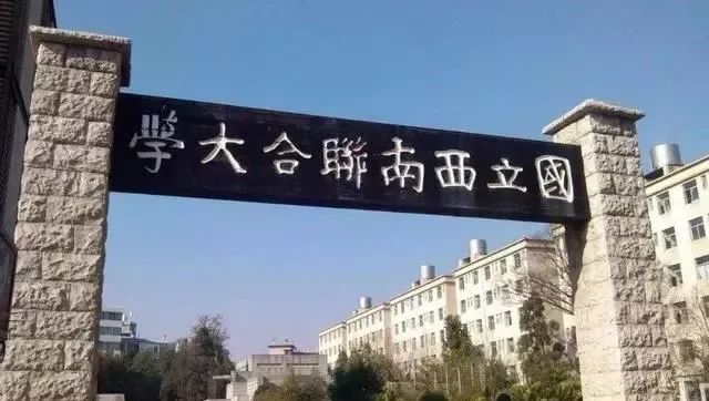 民國四大名校是指哪幾所大學現在排在什麼位置