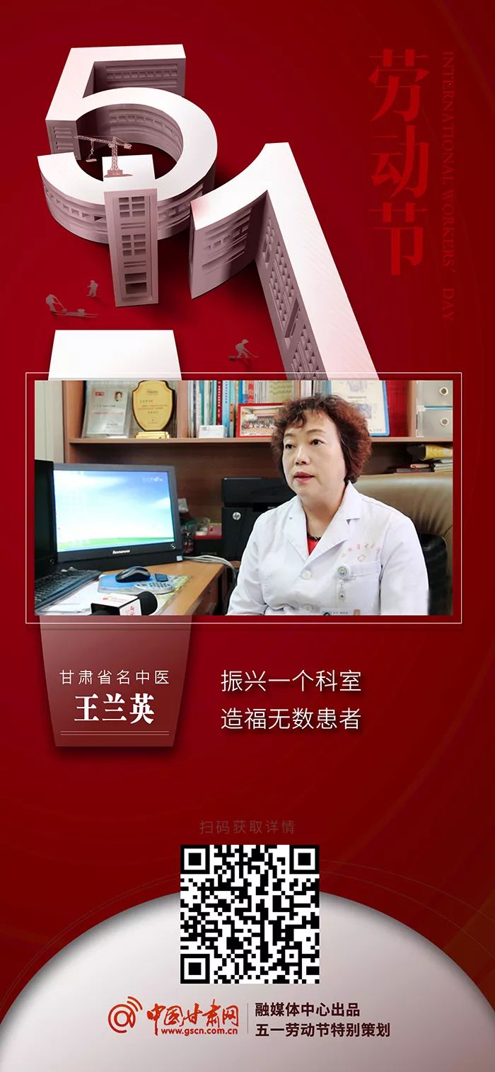 甘肃省名中医王兰英:其实医生也不是神仙,能做的就是为病人争取活着的