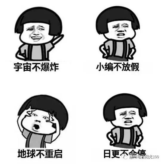 【阳光100】五一劳动节,劳动最光荣!地球不爆炸,我们不放假!