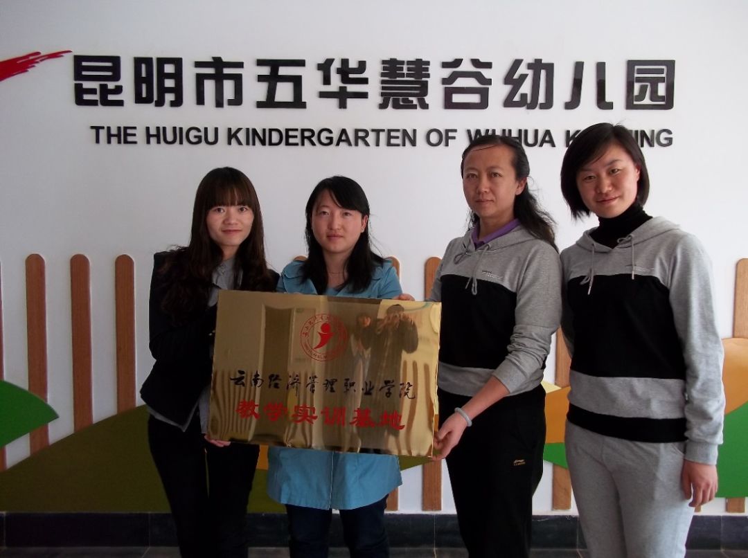 双方挂牌仪式右一春城慧谷幼儿园王副院长,右二春城慧谷幼儿园杨园长