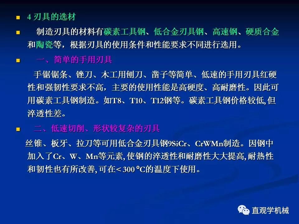 合金锯条技术进步助力工业发展