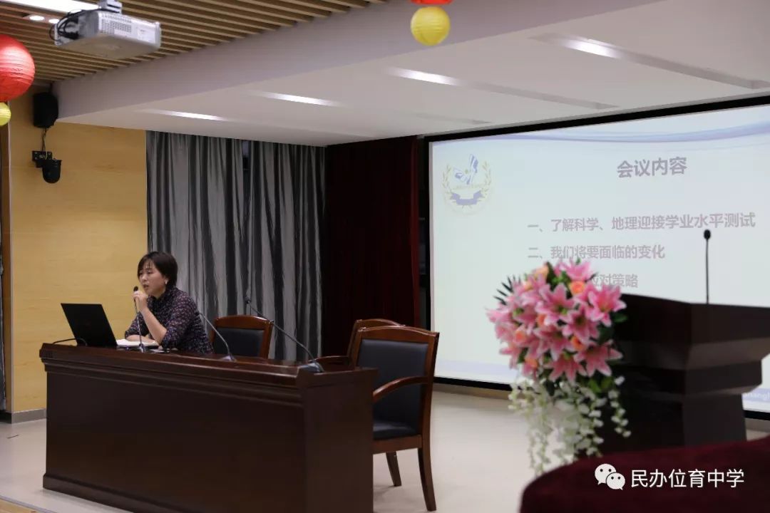 学业水平考试的充分准备,科学沈希老师,地理黄金玉老师分别从学科范围