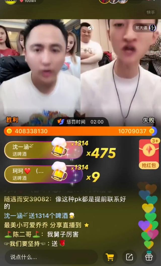 快手pk记录再次被刷新4亿分前榜三豪刷1400万