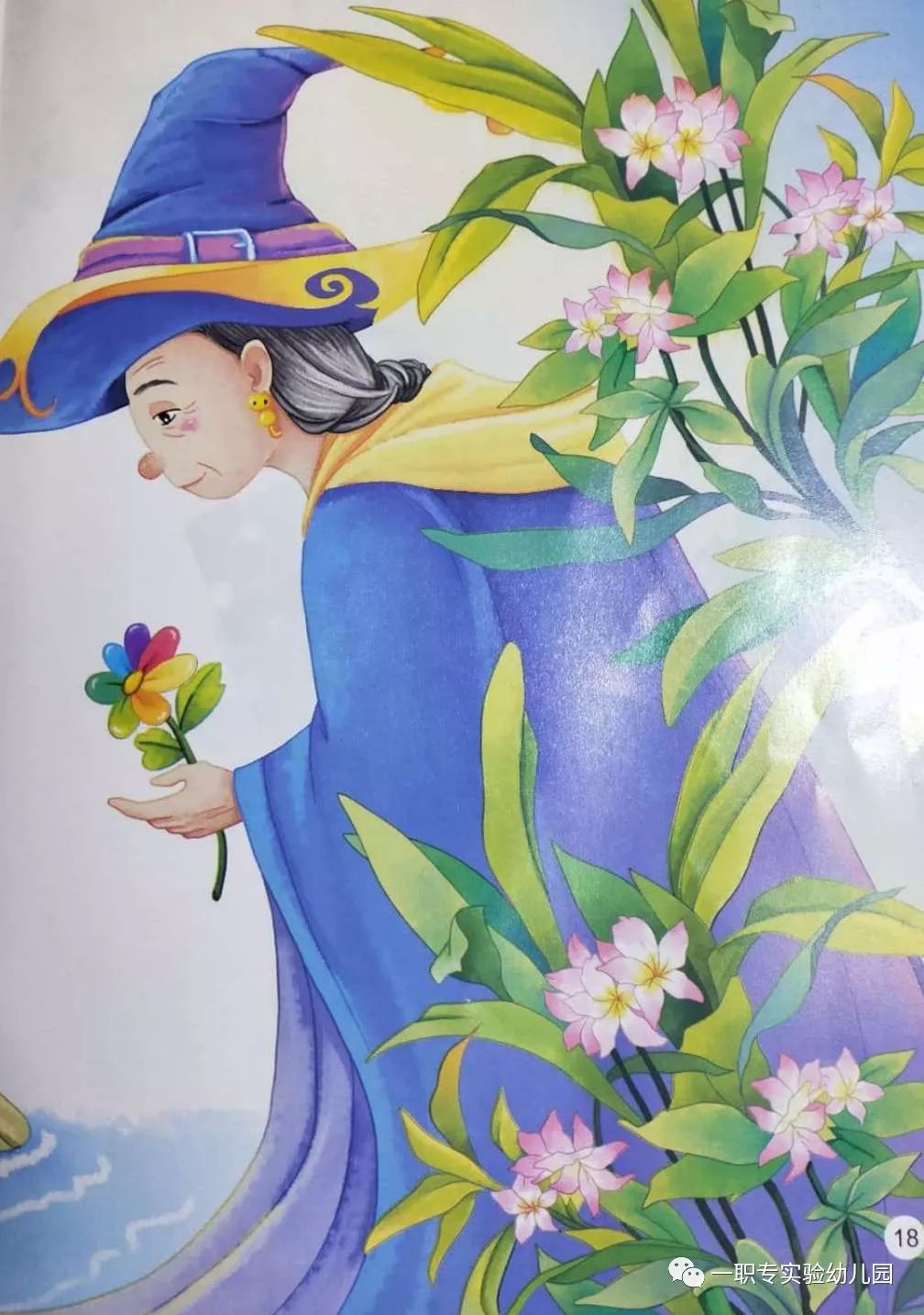 神奇的七色花绘本故事图片